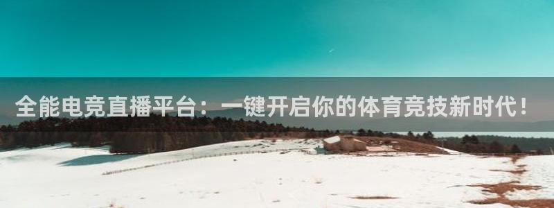 美女直播nba直播蜘蛛侠：全能电竞直播平台：一键开启你的体育竞技新时代！
